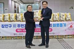 전직주민자치위원장협의회 이웃돕기 쌀 기부 전달식11번 사진